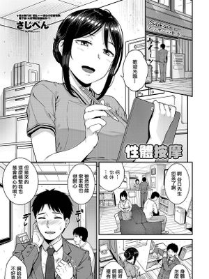 性体まっさーじ