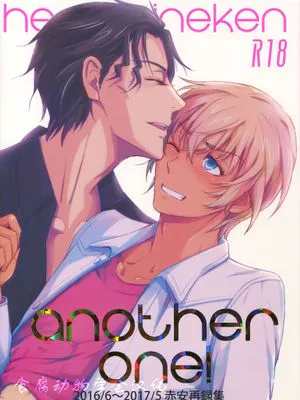 (C94) Another one! (名探偵コナン)