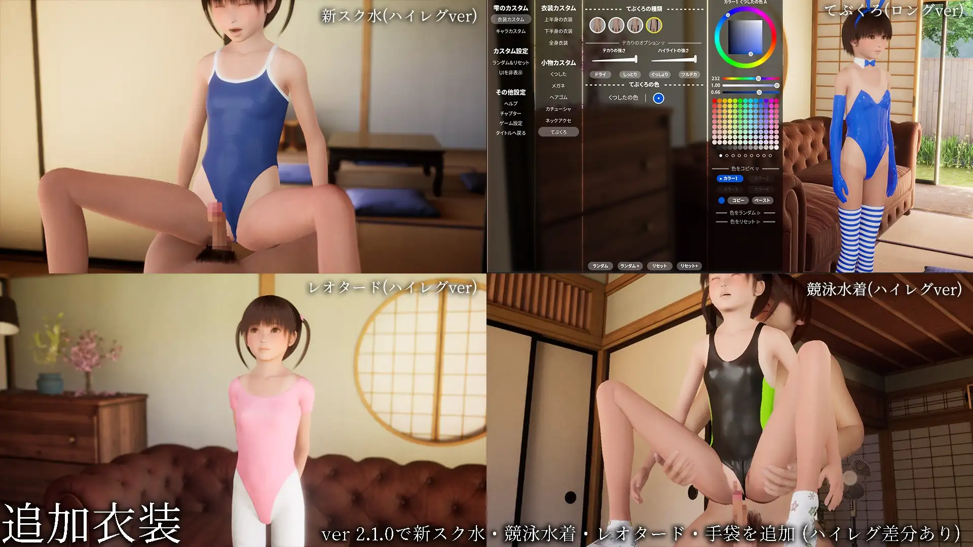 [3D动态SLG去码汉化]秘密暑假~教我关于X的学习~能教教我色色的事情吗？v2.1.0 AI汉化步兵版 【0.7G】