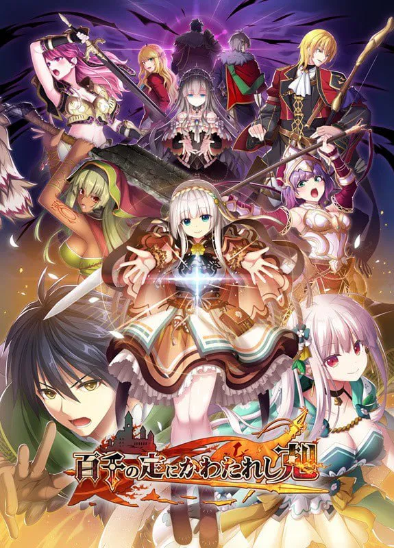 [RPG官中PC巨乳CV] 万千定数孤注破晓之刻 百千の定にかわたれし剋 v1.04.0020  [FM/BD 6.3G]