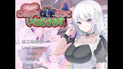  [互动SLG/汉化/动态] 主人，接下来请允许我向您复仇 ご主人様、これから復讐させていただきます v1.0.4 AI汉化版+存档