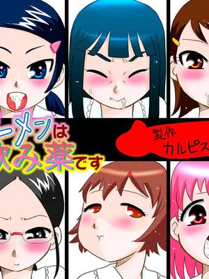 ザーメンは飲み薬です