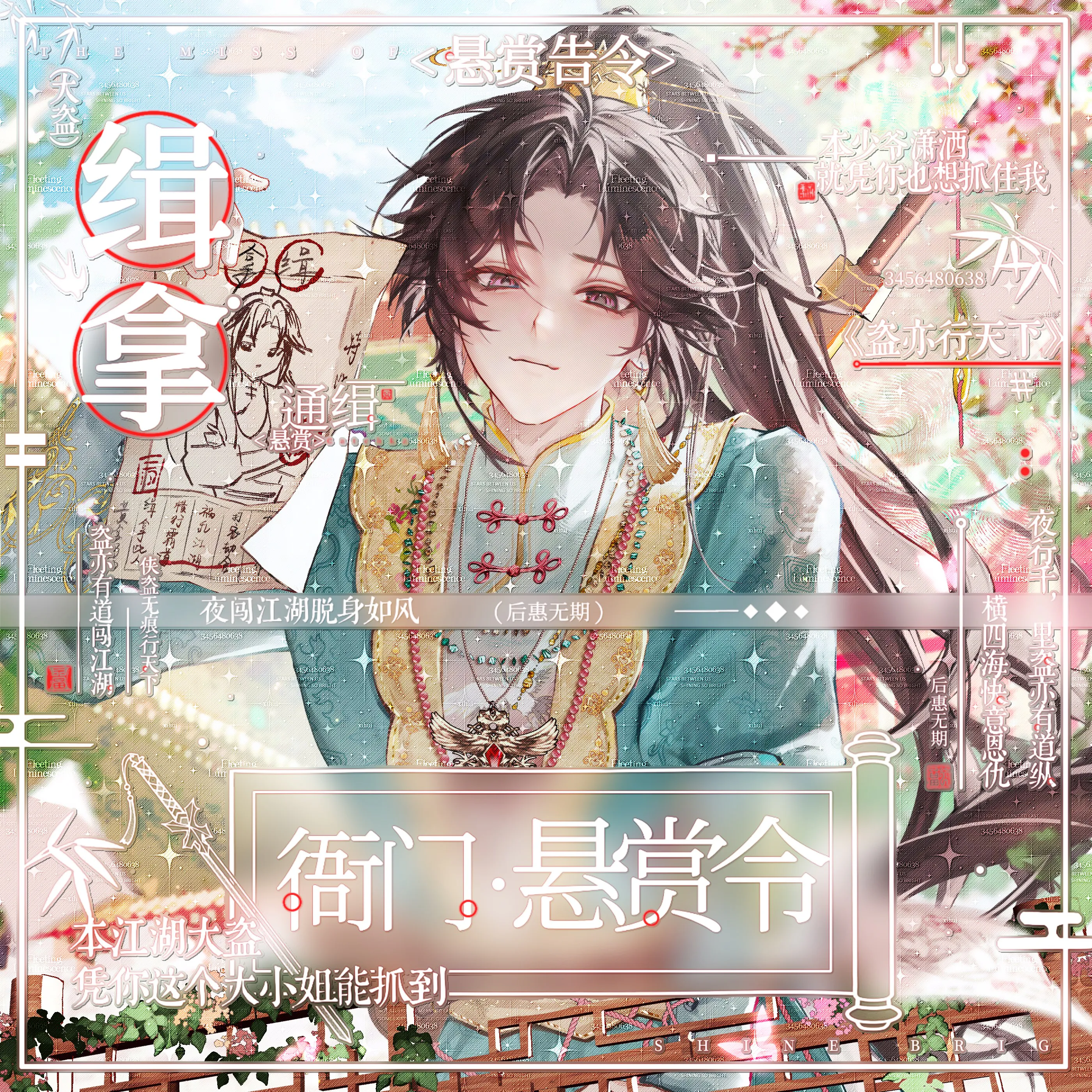 几把同皮炎