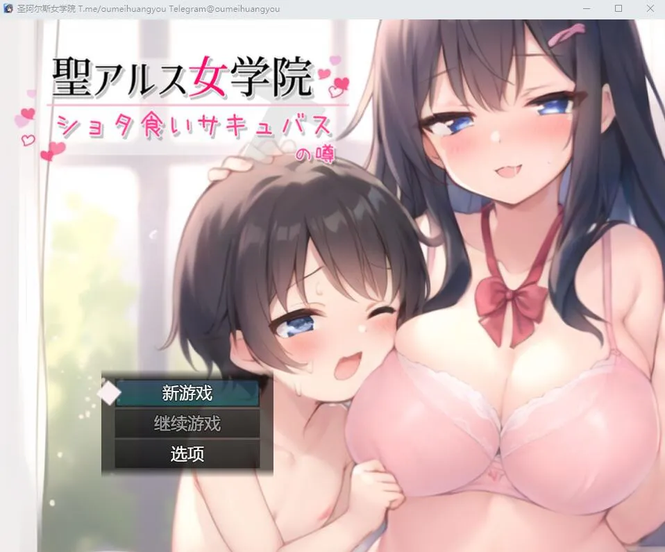 A9473[SLG/汉化]圣阿尔斯女子学院~AI汉化挂载版+全CG包[3G]