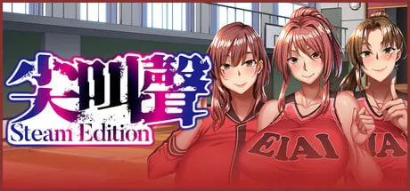 [日式ADV/校园/爆乳]尖叫声 – Steam Edition – 悲鳴-地下室に囚われた11人- steam官中版[5.40G/迅雷/度盘]