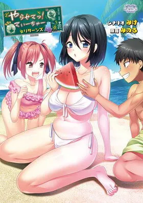 [ADV/PC] 让我来做吧！老师归来4 やらせてっ！てぃーちゃーリターンズ4 AI汉化 [726M]