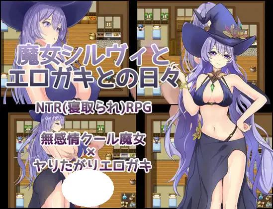[RPG/PC] 魔女希尔维与小色鬼的日子 魔女シルヴィとエロガキとの日々 v1.00 AI汉化 [609M]