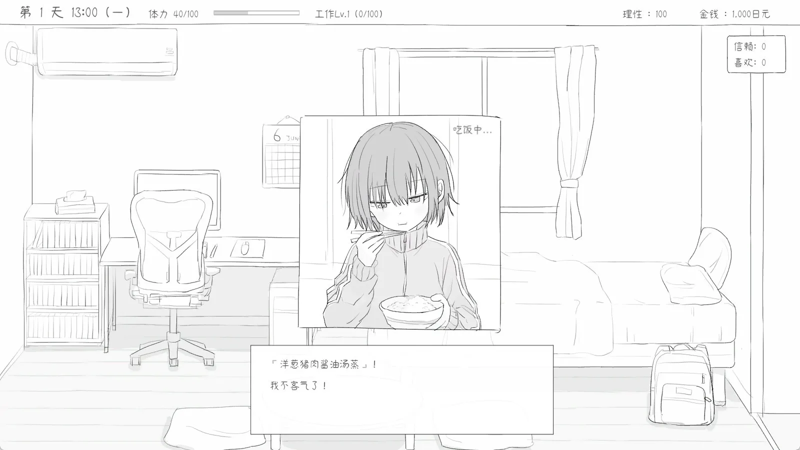 A9510[SLG/PC/官中]与不登校妹妹一起的30天v1.0.0官中步兵版[50M]