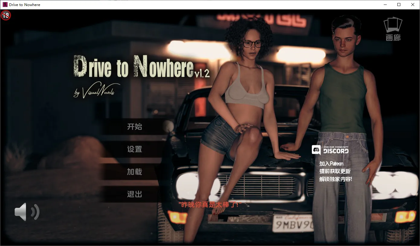 A9494[SLG/中文]开往无名之地DrivetoNowherev1.2PC+安卓AI汉化版[3.1G]