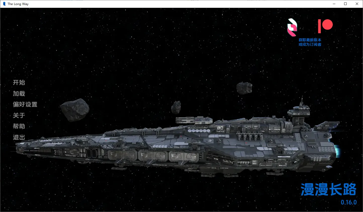 A9491[日系SLG/汉化]漫漫长路TheLongWay-v0.16.0PC+安卓汉化版[2.2G]