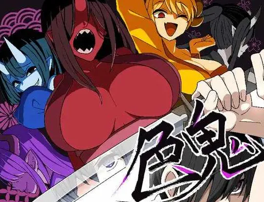  【精品RPG/汉化】[背徳堂] 色鬼 Ver1.02 精翻汉化版