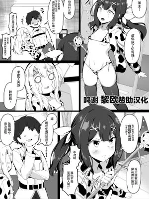 おっぱいに負けてしまうマスター (Fate/Grand Order) [中国翻訳]