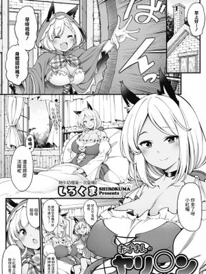 赤ずきんのヤリ○ンおばあちゃん (コミックホットミルク 2021年10月号) [中国翻訳] [DL版]