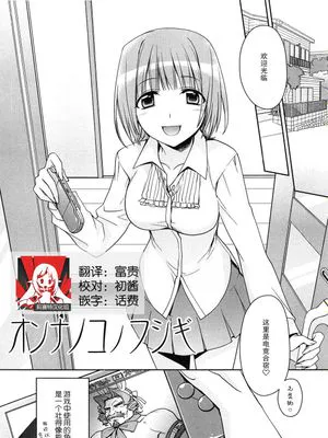 オンナノコノフシギ (milky mint)