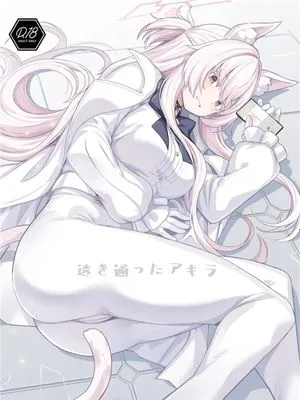 (C102) 透き通ったアキラ (ブルーアーカイブ) [中国翻訳]