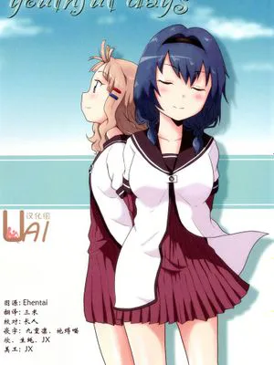 [UAl汉化组][Room#7001 (7001)] youthful days (ゆるゆり)