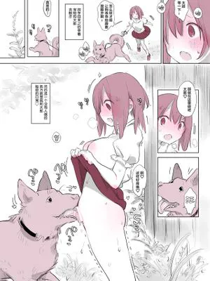 犬姦日記2