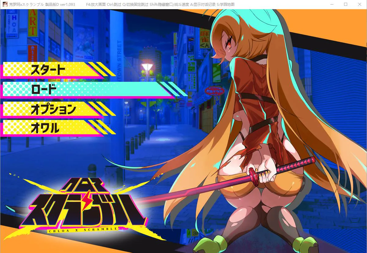 A9513[RPG/汉化]克罗亚·混沌クロアxスクランブルV1.093AI汉化挂载版+全回想存档[1.9G]