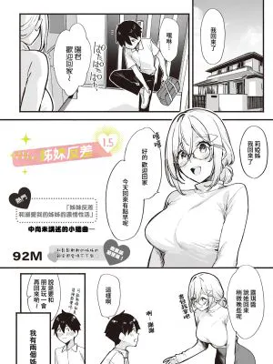 しすたーこんとらすと 1.5 (COMIC ルクセリア vol.01)