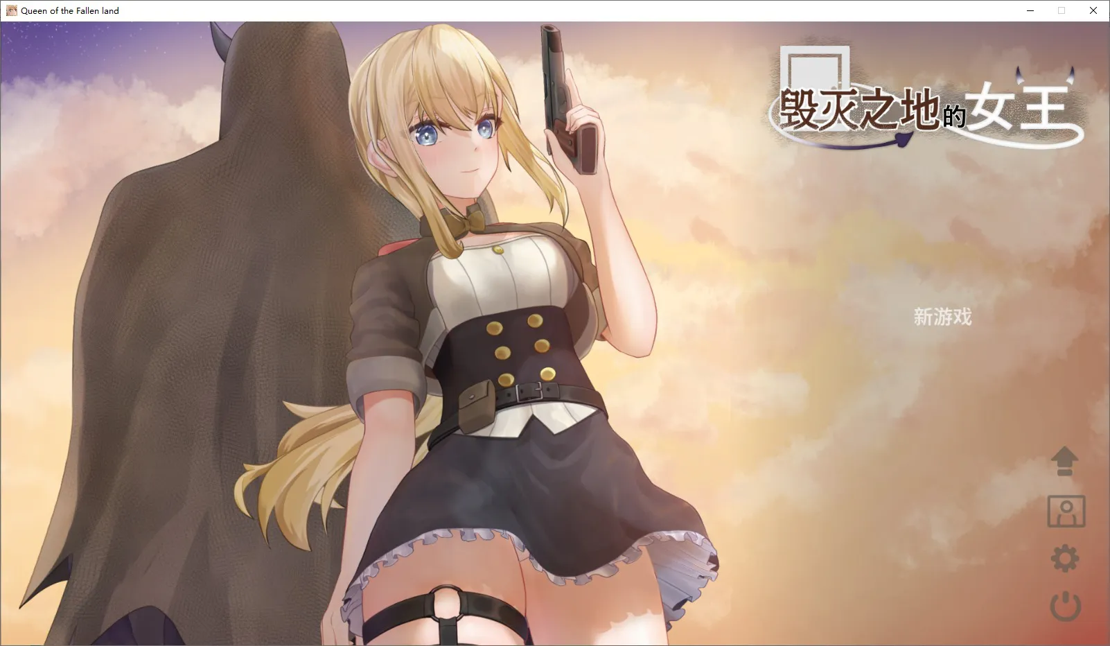 A9546[ACT/汉化]堕落之地的女王滅びた地の女王官方中文版[200M]