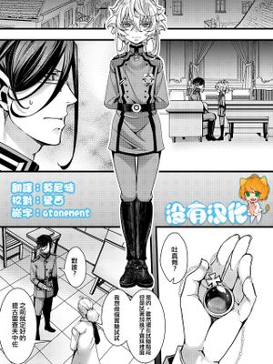 大体シューゲルの所為なレルター話 (幼女戦記)