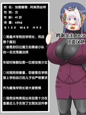 爆乳学園長になった俺 [中国翻訳]