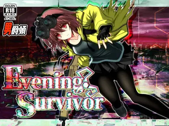 【日系RPG/安卓/恐怖】黄昏幸存者（Evening Survivor）1.0 AI汉化版【百度/1.41G】