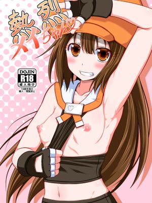 熱烈メイちゃん (ギルティギア Xrd) [中国翻訳] [DL版]