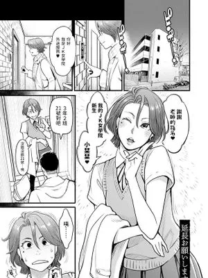 延長お願いします (月華媚人)|请延长 (月華媚人)