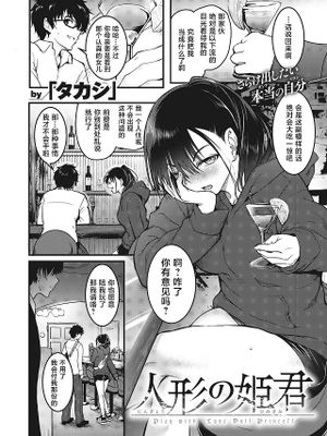 人形の姫君 period