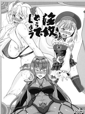 (COMIC1☆12)  淫紋どうでしょう (Fate/Grand Order)|(COMIC1☆12) 淫纹如何 (Fate/Grand Order)
