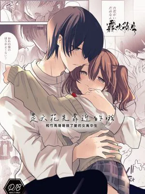 りっかが悪いんだからね～年上幼馴染のお兄ちゃんとセックスしちゃうJKの話～