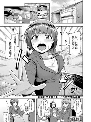 株式会社ずっぽし ご奉仕部性処理課メス穴サービス係【第1話】 (COMIC 真激 2023年3月号) [中国翻訳] [DL版]