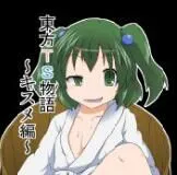 [あめしょー (三日月ネコ)] 東方TS物語～キスメ編～ (東方Project)