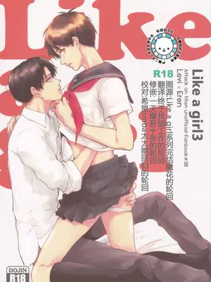 [利艾][sinba]Like a gilr3