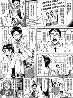 社畜プリンセス