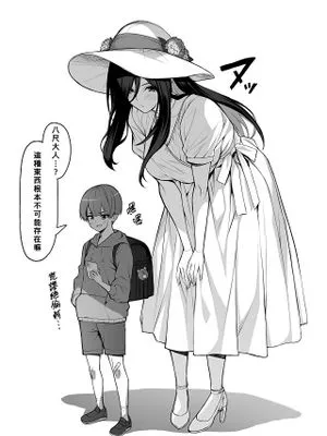 八尺様は見られたい