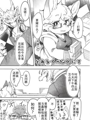 とあるイベントにて