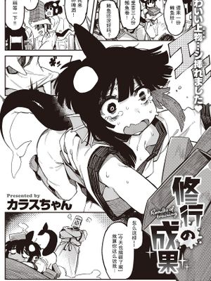 修行の成果 (WEEKLY快楽天 2021 No.22)