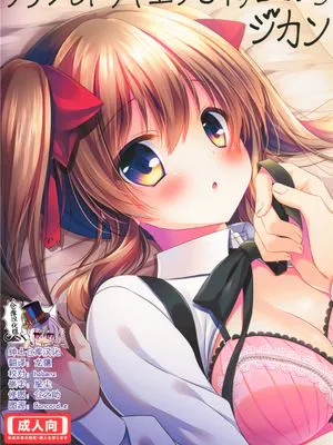 (C89)ワタシとドウキュウセイのヒミツのジカン [中国翻訳]