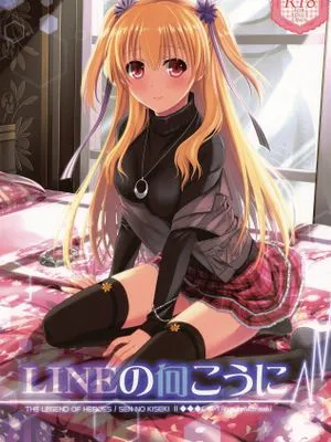 (C91)  LINEの向こうに (英雄伝説 閃の軌跡II)