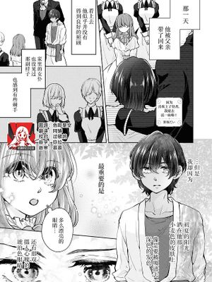 従者に恋をしたので、処女を捧げに行ってきます！ (絶倫従属のHなご奉仕でトロトロにされちゃうアンソロジー)