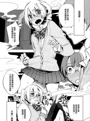 【刷牙子汉化】[すえみつぢっか] Magical Insence Vol. 1 (好色少年 Vol.04)