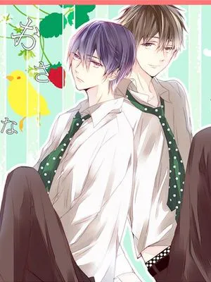 おさななじみと恋、(Free!)