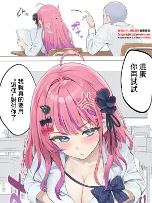 授業中、男子トイレでめるちにパイズリしてもらったときの話 (倉持めると)