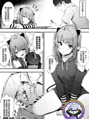 ダウナー系メンヘラ淫魔ちゃん [中国翻訳]