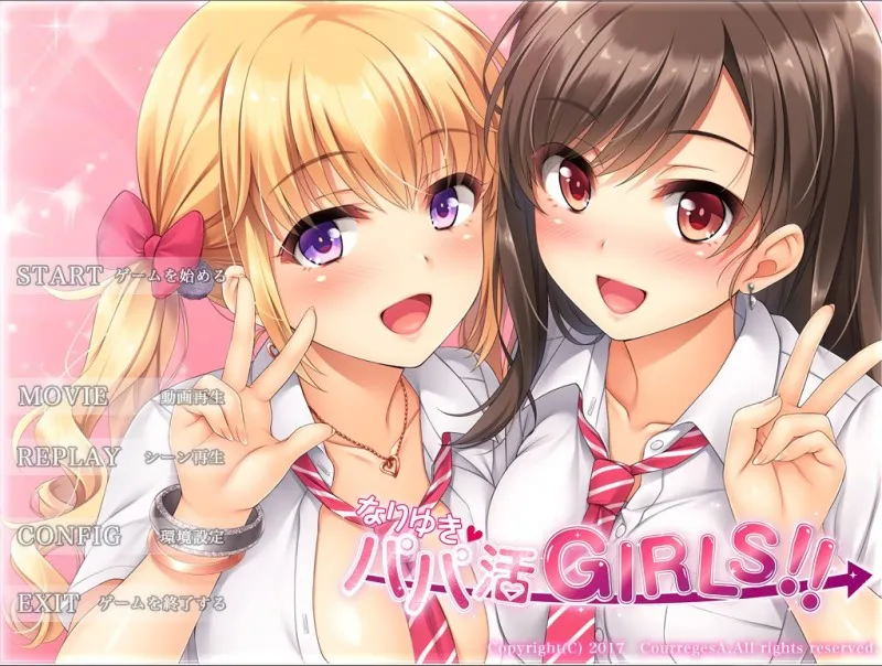 A9620[ADV/汉化]惠里和千寻的援助交际日记~完美汉化硬盘版[1G]