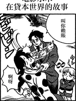 電影水木在貸本世界的故事