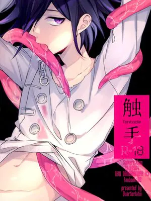 (SUPER26)触手(ダンガンロンパV3)