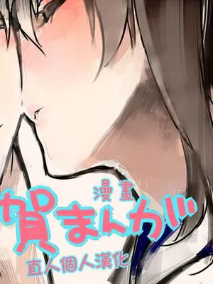 [直人個人漢化][猫村] 赤賀まんが (艦隊これくしょん -艦これ-)[非H]